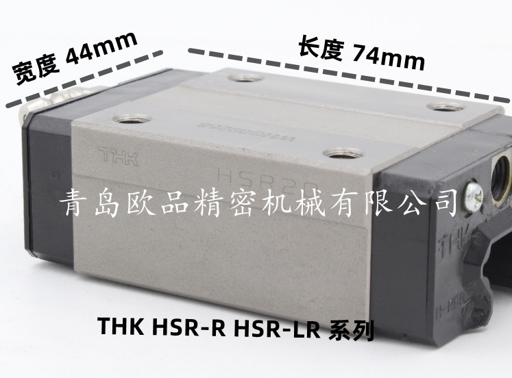 THK HSR20R_公司